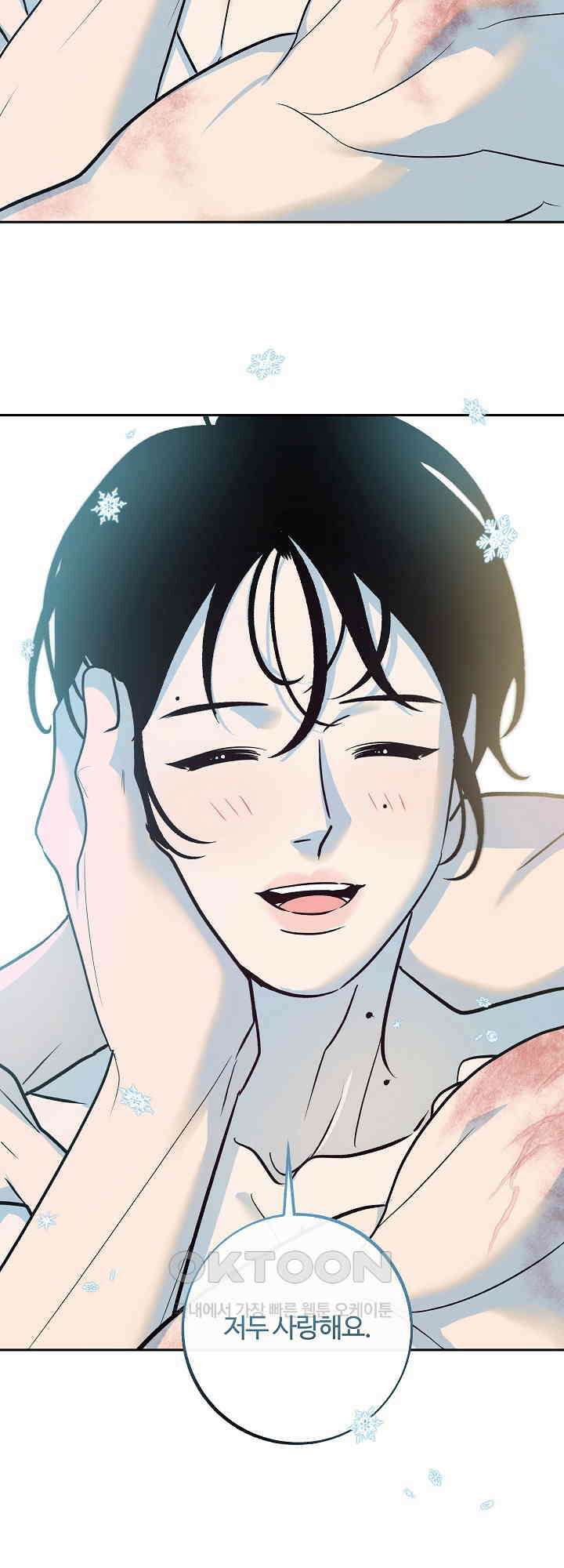 사하 48화 44