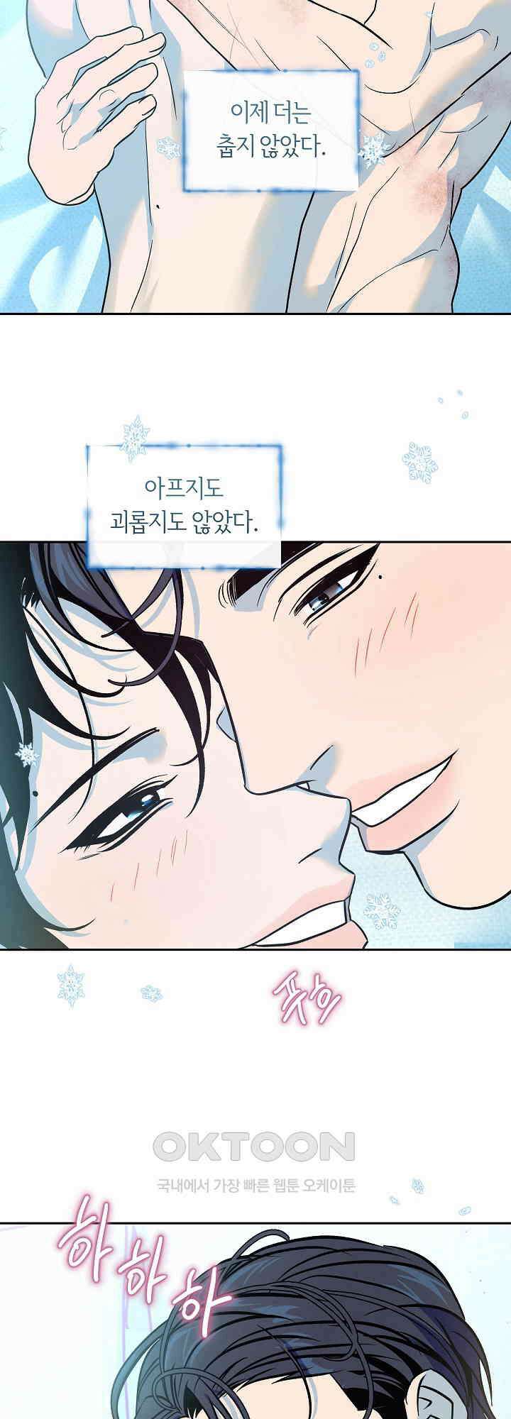 사하 48화 46