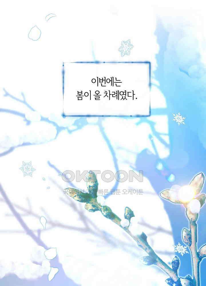사하 48화 48