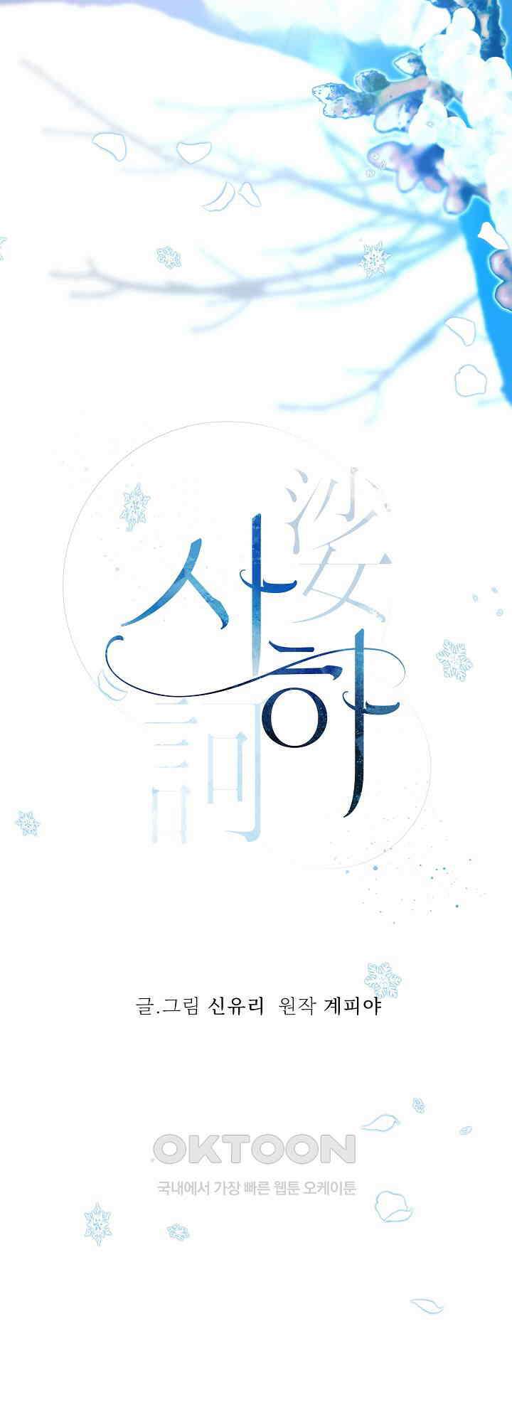 사하 48화 49