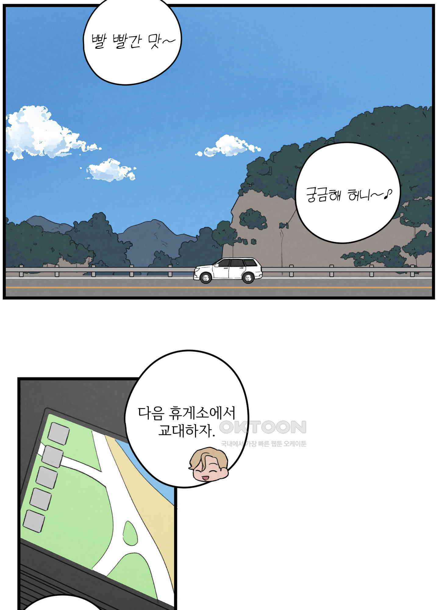 컬러풀 25화 3
