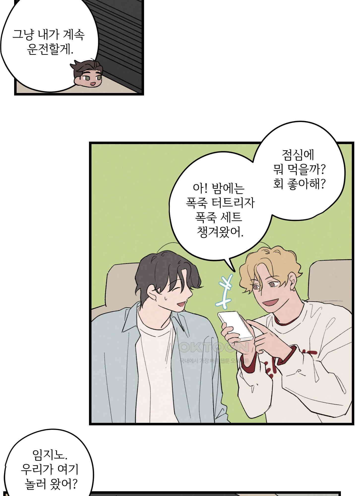컬러풀 25화 4