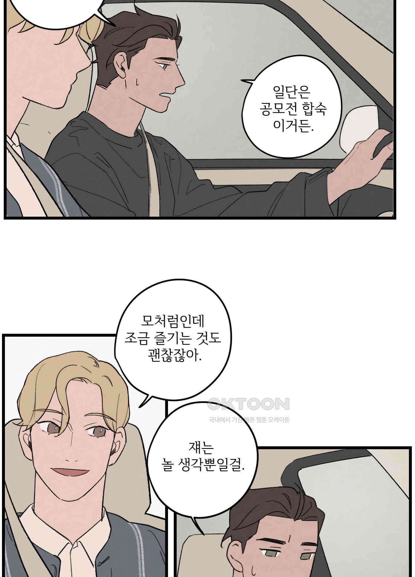 컬러풀 25화 5