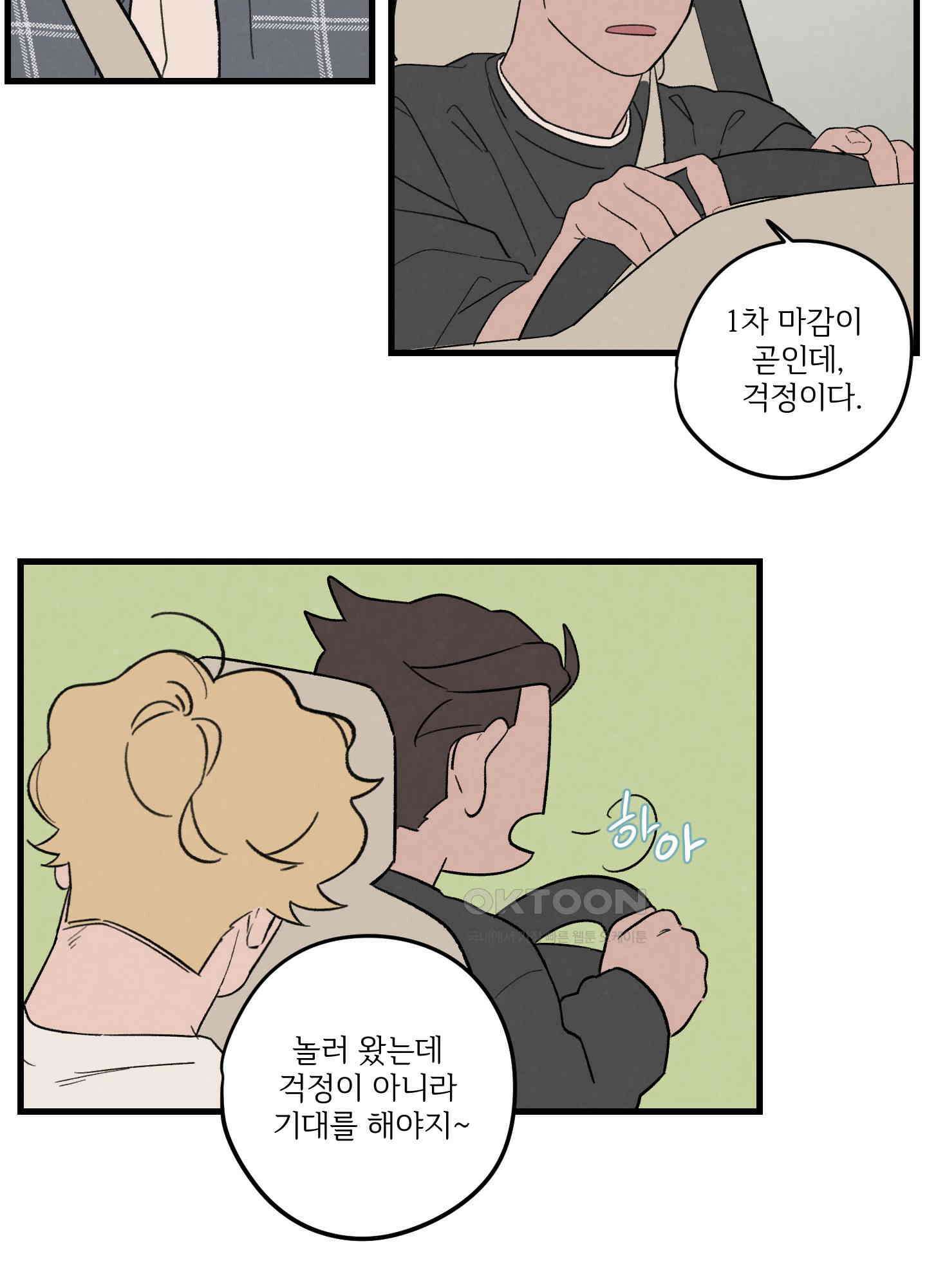 컬러풀 25화 6