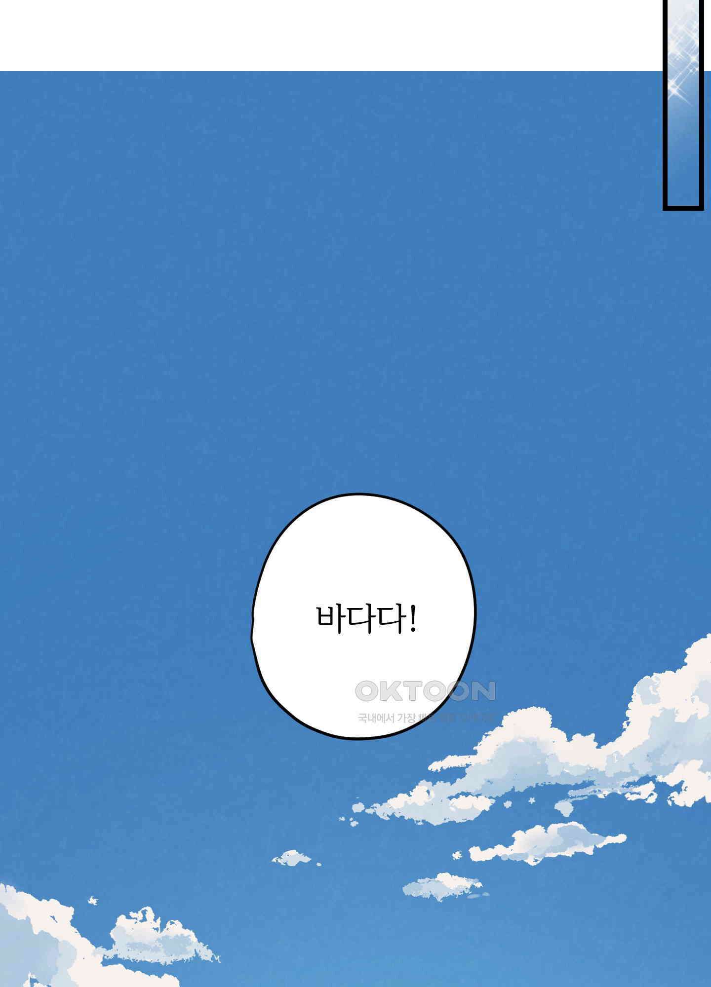 컬러풀 25화 8