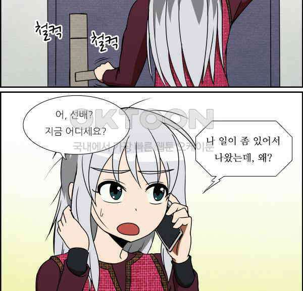 우리들은 푸르다 278화 - 어른이 되기 3