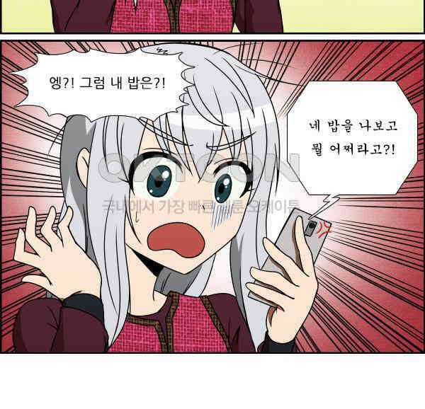 우리들은 푸르다 278화 - 어른이 되기 4