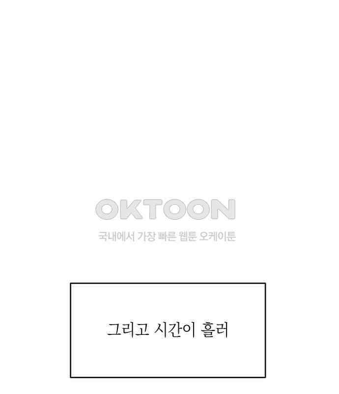 한국에서 히어로 하기 힘들더라 9화 1차 순위발표식 1
