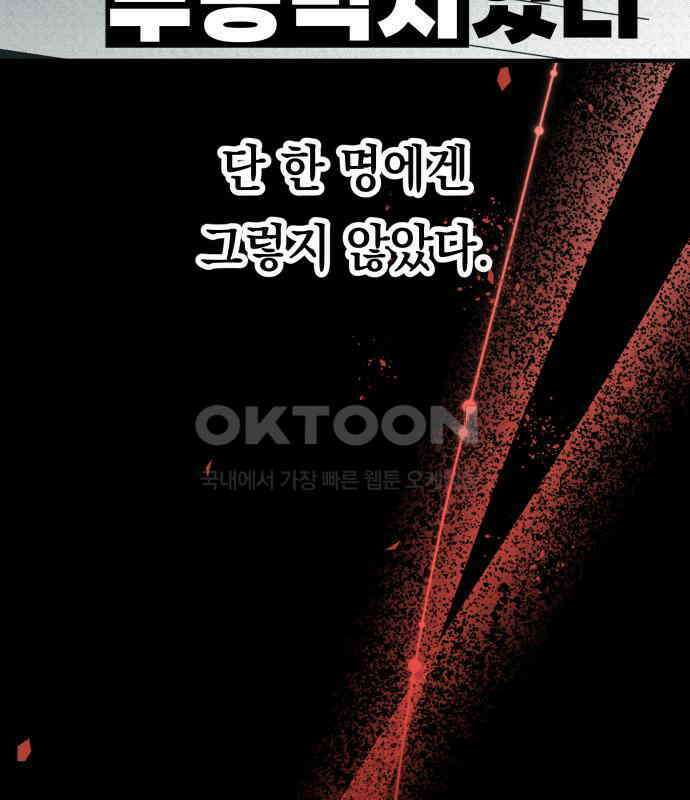 한국에서 히어로 하기 힘들더라 9화 1차 순위발표식 7