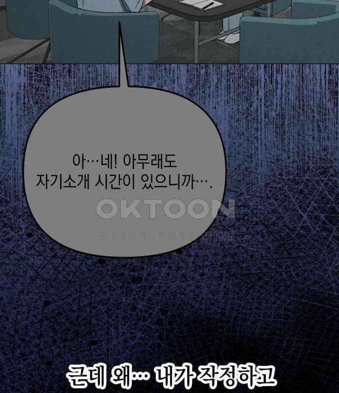 한국에서 히어로 하기 힘들더라 9화 1차 순위발표식 18