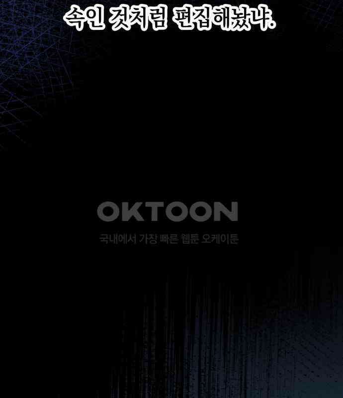 한국에서 히어로 하기 힘들더라 9화 1차 순위발표식 19