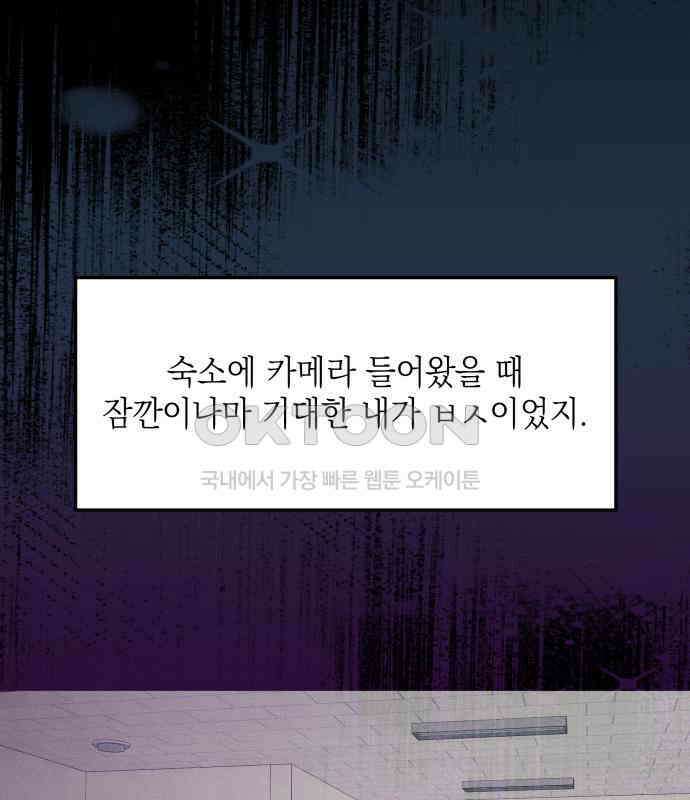 한국에서 히어로 하기 힘들더라 9화 1차 순위발표식 20