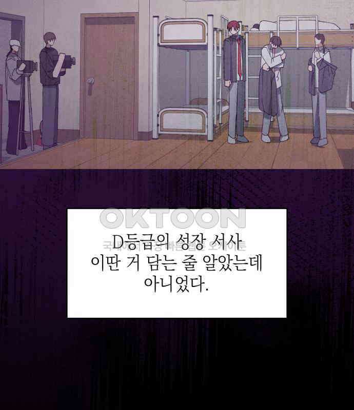 한국에서 히어로 하기 힘들더라 9화 1차 순위발표식 21