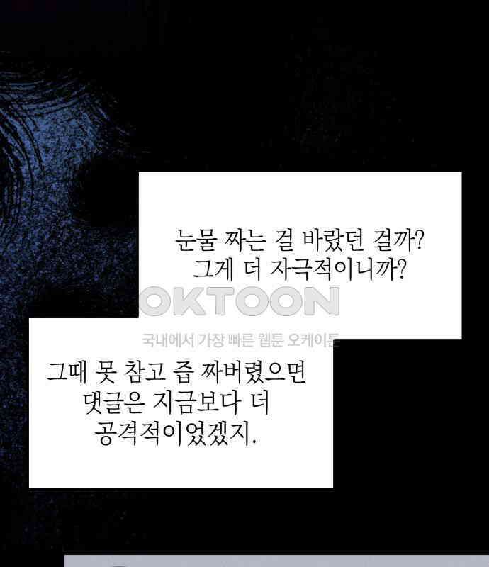 한국에서 히어로 하기 힘들더라 9화 1차 순위발표식 22