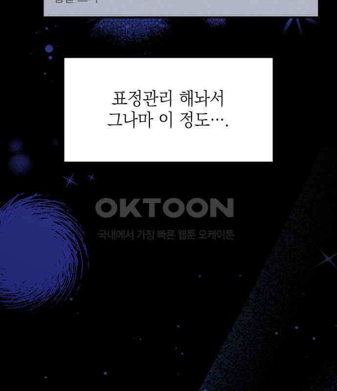 한국에서 히어로 하기 힘들더라 9화 1차 순위발표식 24