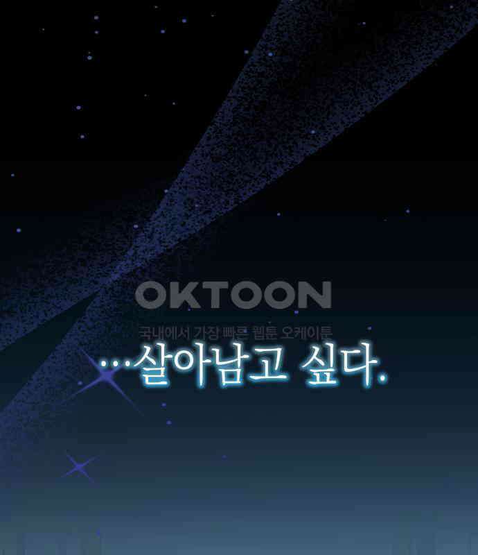 한국에서 히어로 하기 힘들더라 9화 1차 순위발표식 25