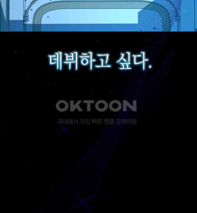 한국에서 히어로 하기 힘들더라 9화 1차 순위발표식 27