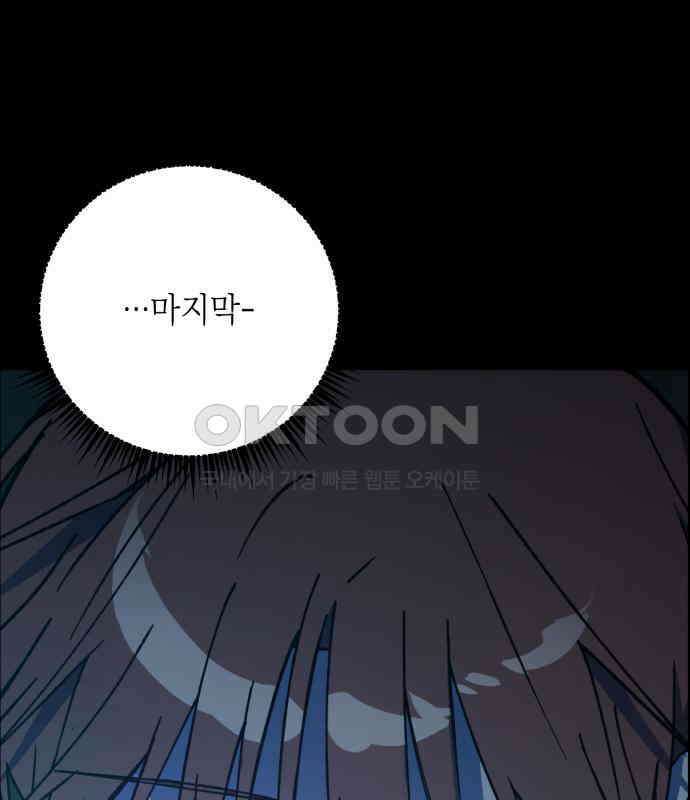 한국에서 히어로 하기 힘들더라 9화 1차 순위발표식 30