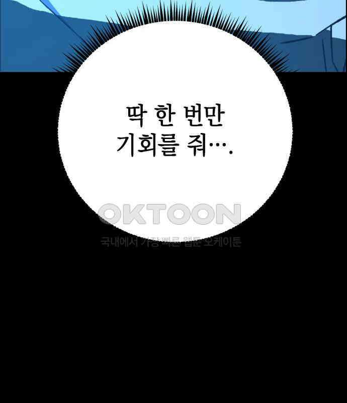한국에서 히어로 하기 힘들더라 9화 1차 순위발표식 32