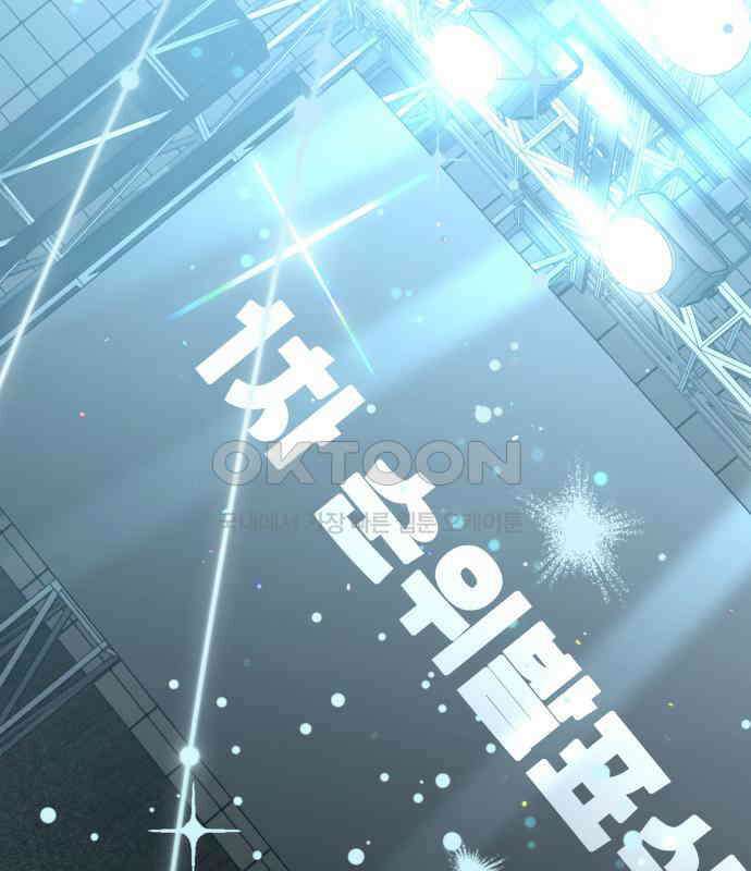 한국에서 히어로 하기 힘들더라 9화 1차 순위발표식 38