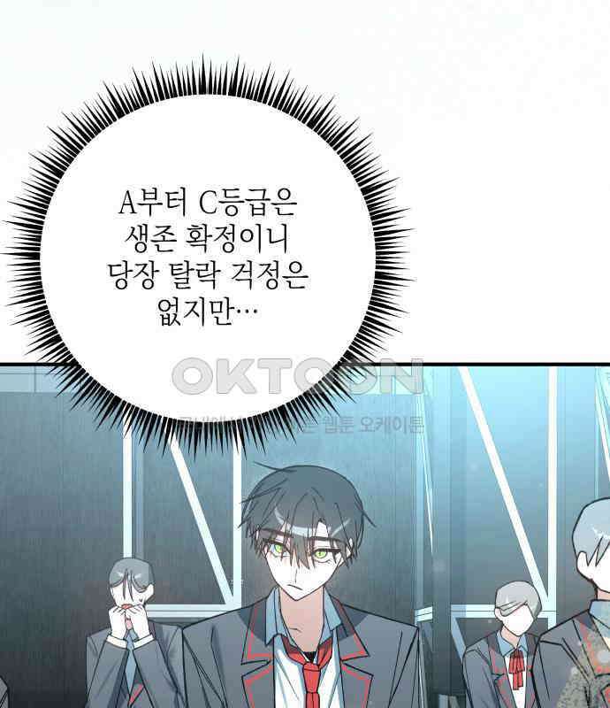 한국에서 히어로 하기 힘들더라 9화 1차 순위발표식 40