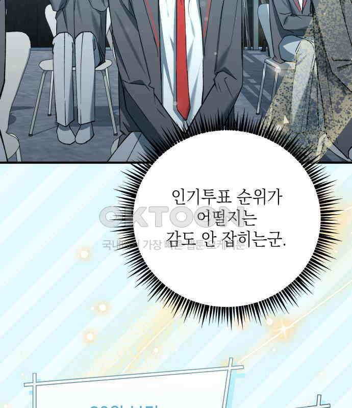 한국에서 히어로 하기 힘들더라 9화 1차 순위발표식 41