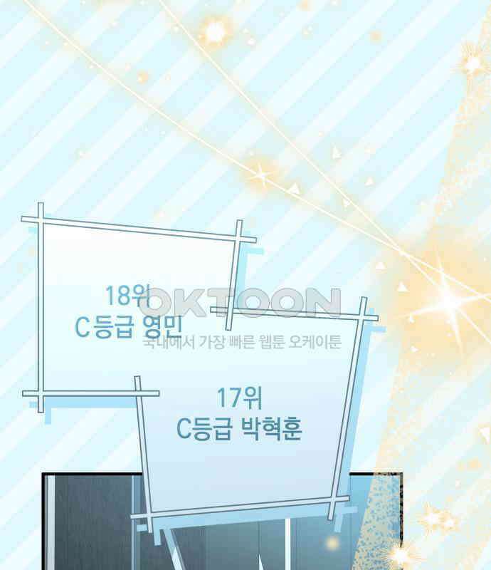 한국에서 히어로 하기 힘들더라 9화 1차 순위발표식 44
