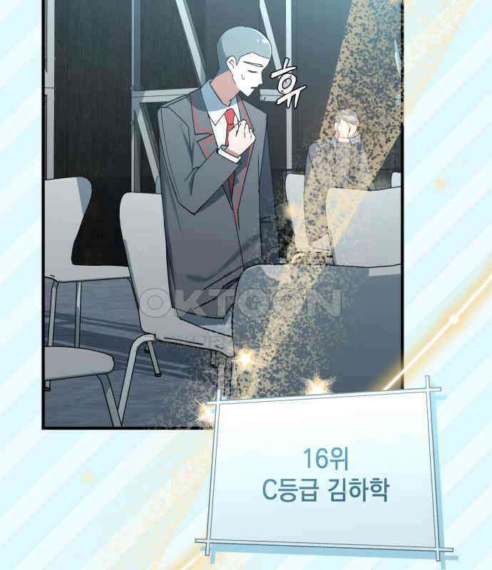한국에서 히어로 하기 힘들더라 9화 1차 순위발표식 45