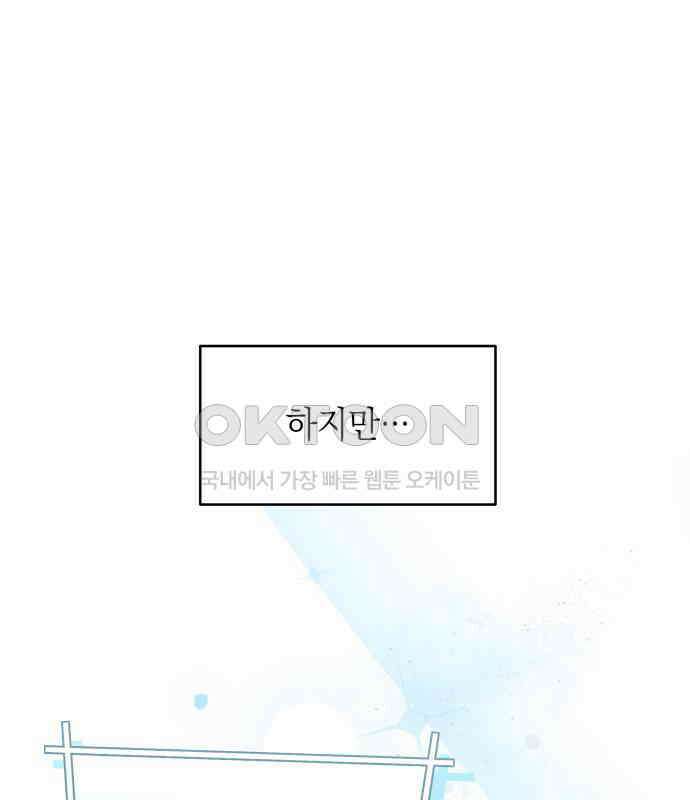 한국에서 히어로 하기 힘들더라 9화 1차 순위발표식 50