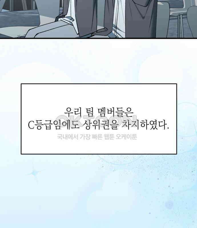 한국에서 히어로 하기 힘들더라 9화 1차 순위발표식 52