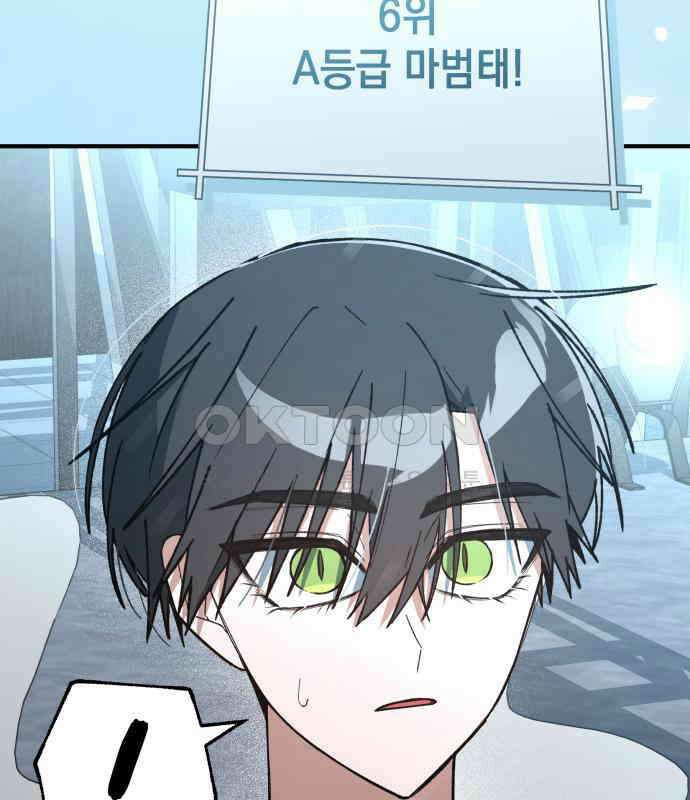 한국에서 히어로 하기 힘들더라 9화 1차 순위발표식 56