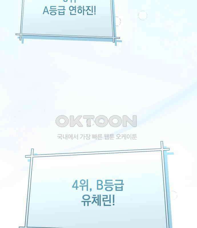 한국에서 히어로 하기 힘들더라 9화 1차 순위발표식 60