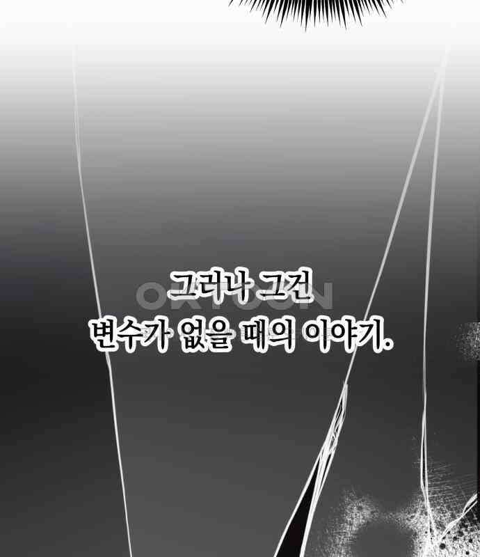 한국에서 히어로 하기 힘들더라 9화 1차 순위발표식 68