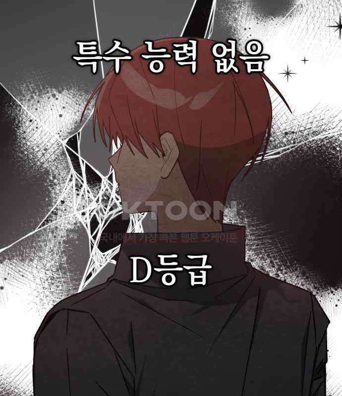 한국에서 히어로 하기 힘들더라 9화 1차 순위발표식 69
