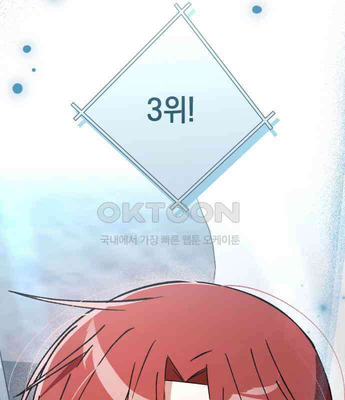 한국에서 히어로 하기 힘들더라 9화 1차 순위발표식 72