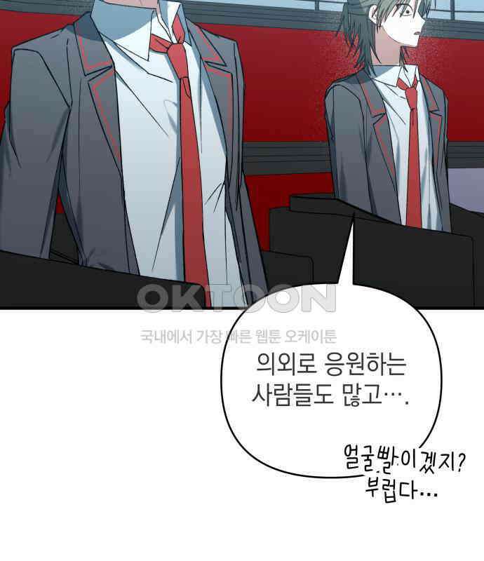 한국에서 히어로 하기 힘들더라 9화 1차 순위발표식 77