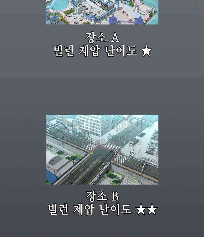 한국에서 히어로 하기 힘들더라 9화 1차 순위발표식 104