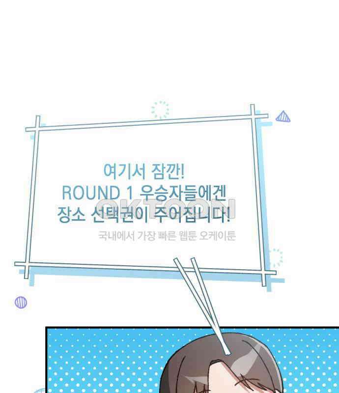 한국에서 히어로 하기 힘들더라 9화 1차 순위발표식 110