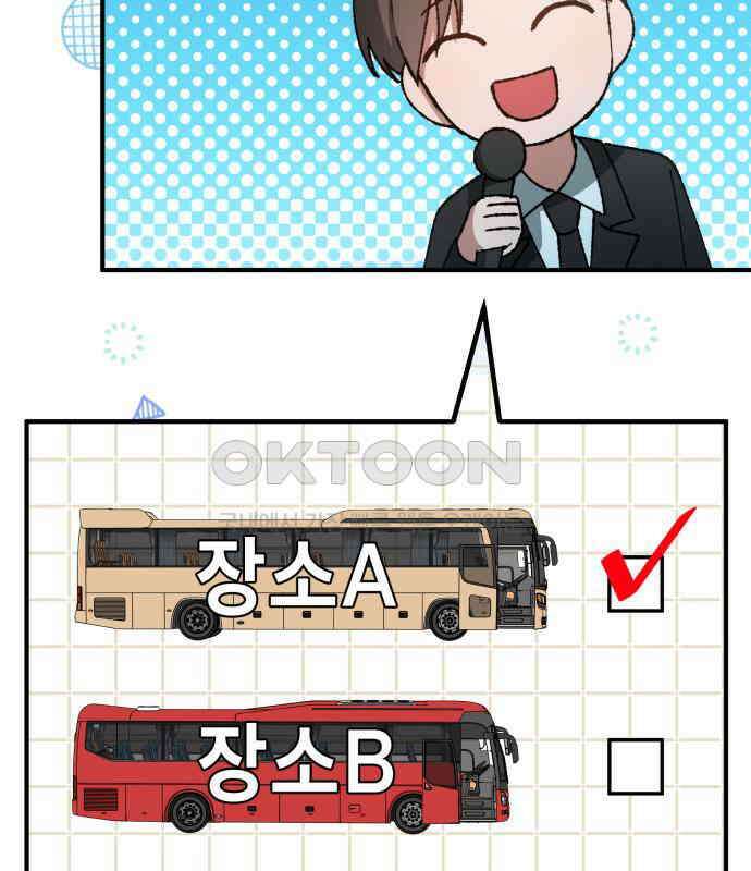 한국에서 히어로 하기 힘들더라 9화 1차 순위발표식 111