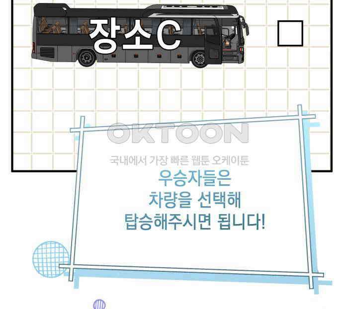 한국에서 히어로 하기 힘들더라 9화 1차 순위발표식 112