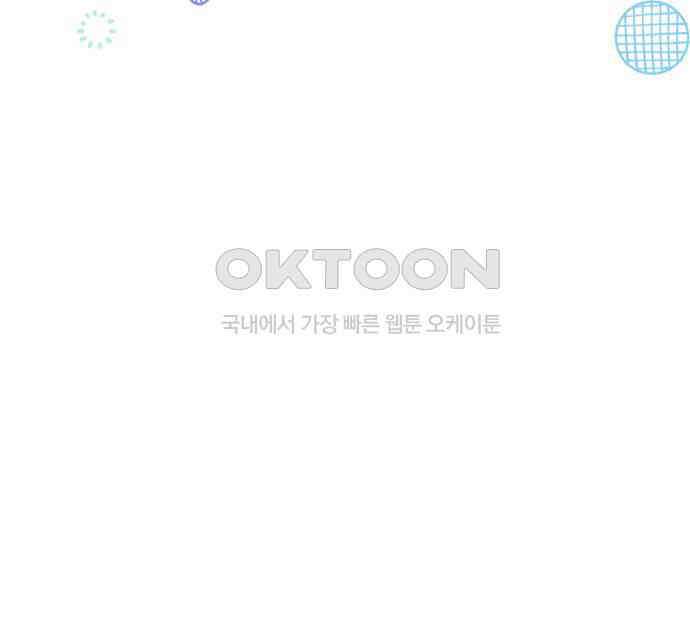 한국에서 히어로 하기 힘들더라 9화 1차 순위발표식 113