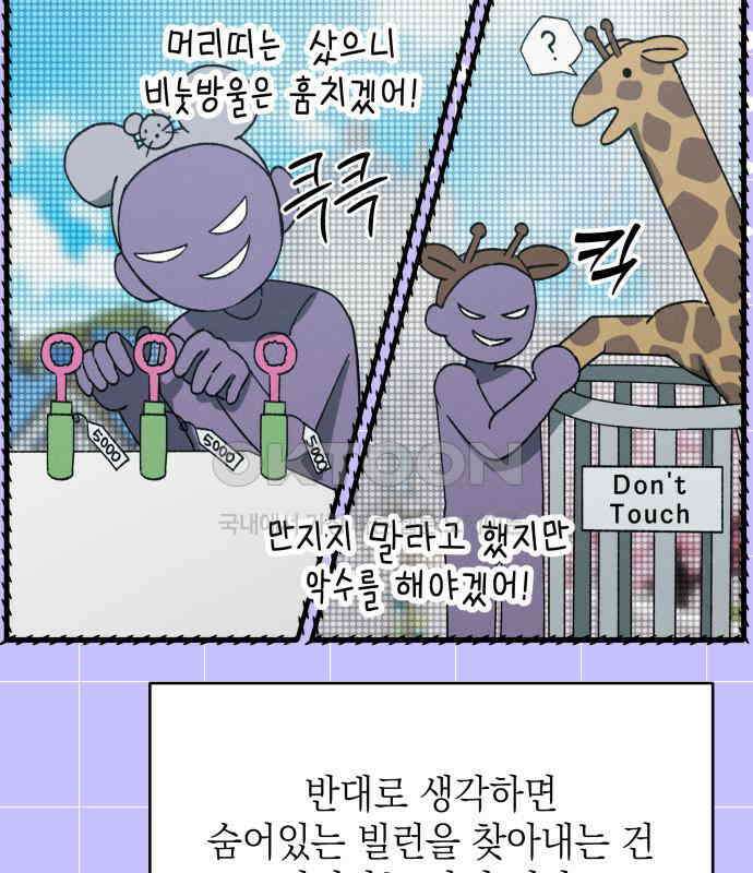 한국에서 히어로 하기 힘들더라 9화 1차 순위발표식 117