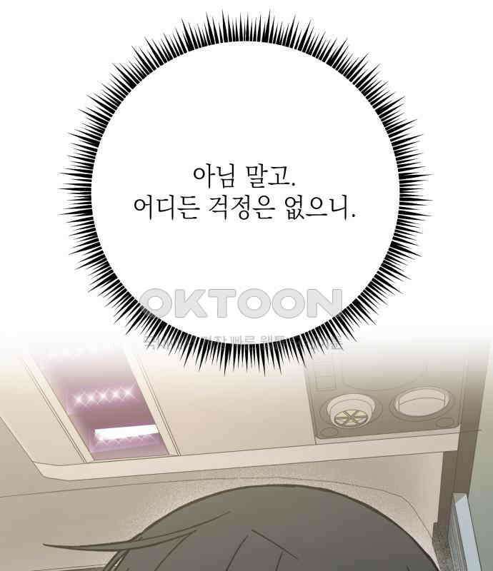 한국에서 히어로 하기 힘들더라 9화 1차 순위발표식 121
