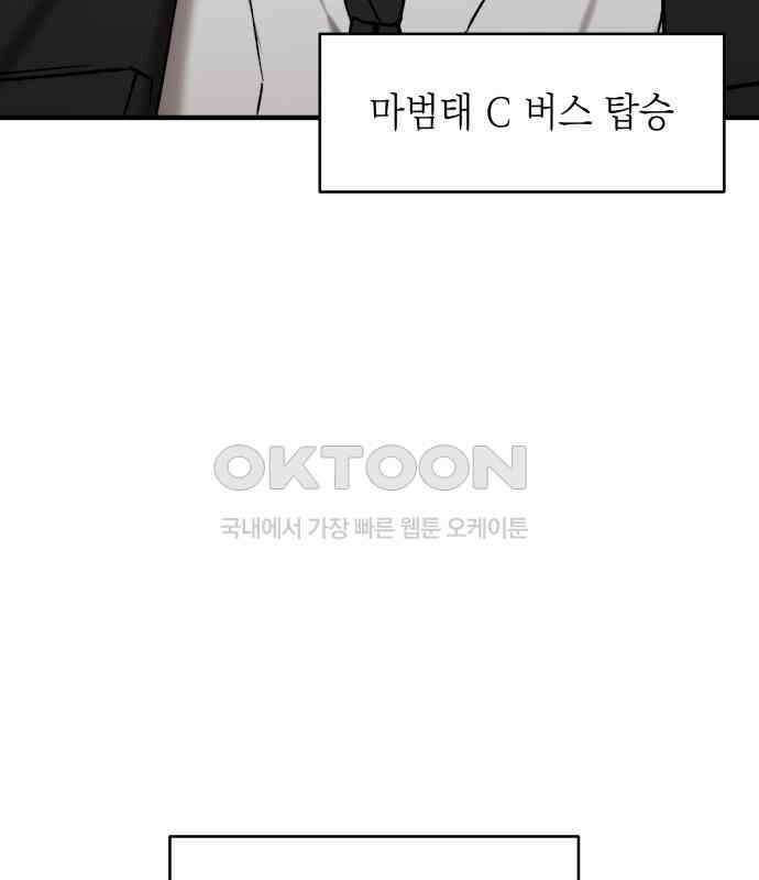 한국에서 히어로 하기 힘들더라 9화 1차 순위발표식 123