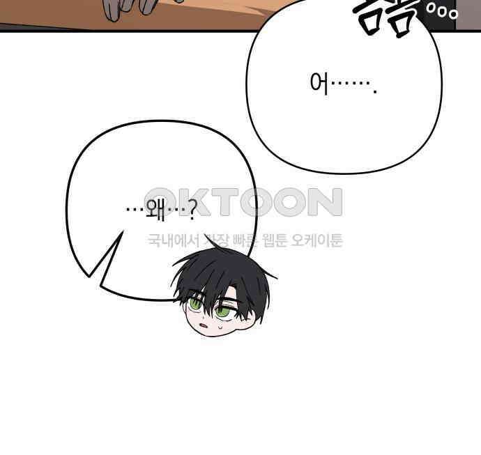 한국에서 히어로 하기 힘들더라 9화 1차 순위발표식 126