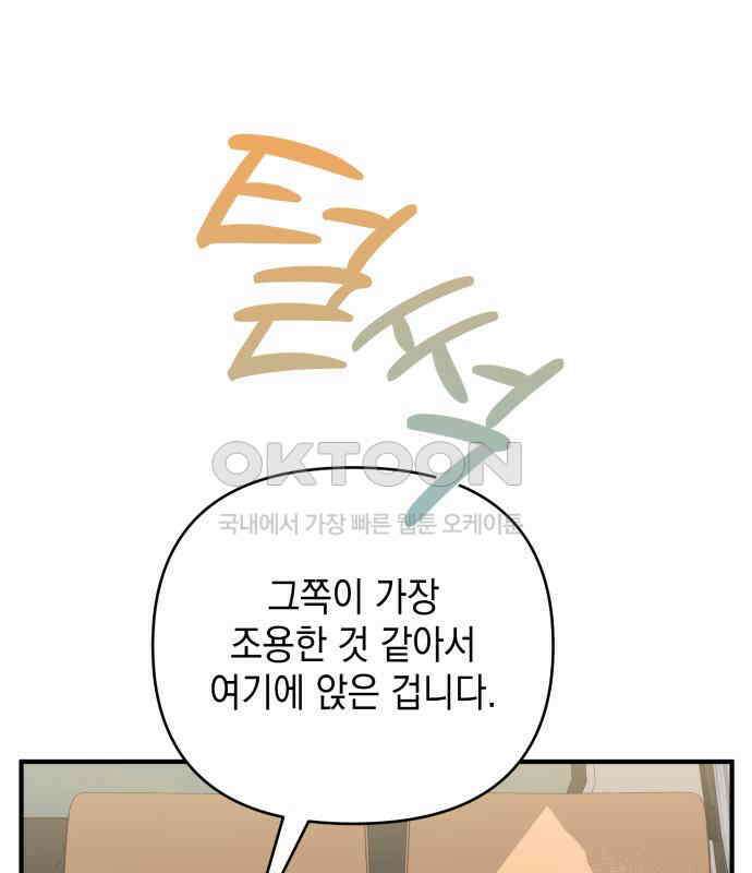 한국에서 히어로 하기 힘들더라 9화 1차 순위발표식 127