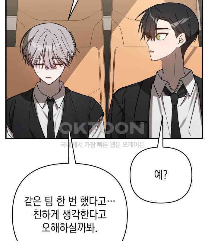 한국에서 히어로 하기 힘들더라 9화 1차 순위발표식 128
