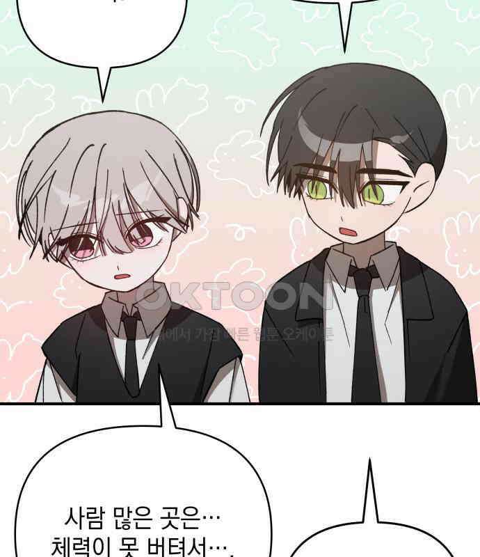 한국에서 히어로 하기 힘들더라 9화 1차 순위발표식 130