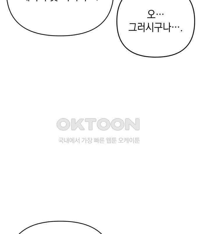 한국에서 히어로 하기 힘들더라 9화 1차 순위발표식 131