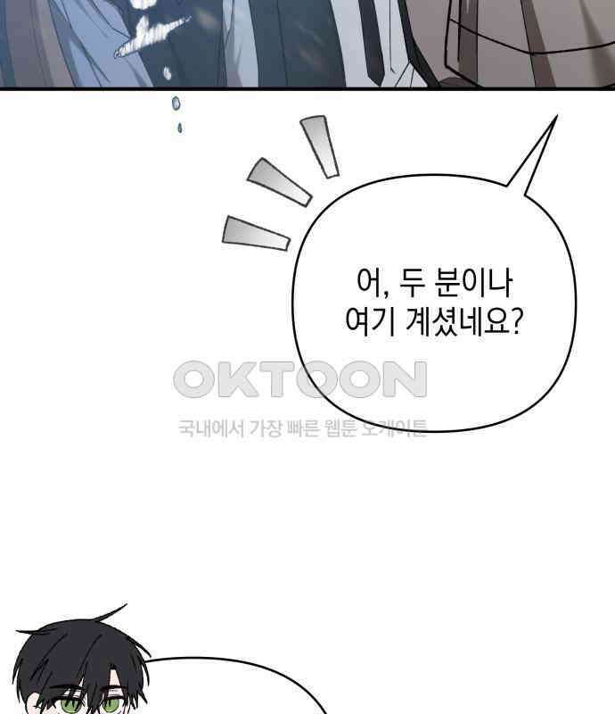 한국에서 히어로 하기 힘들더라 9화 1차 순위발표식 133